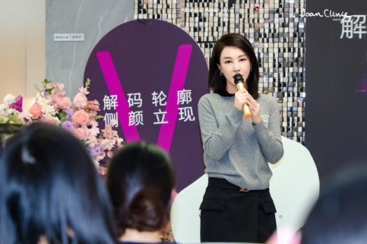 北京卓彦丽格携手乔雅登朔颜举办新品首发会引领侧颜美学新篇章